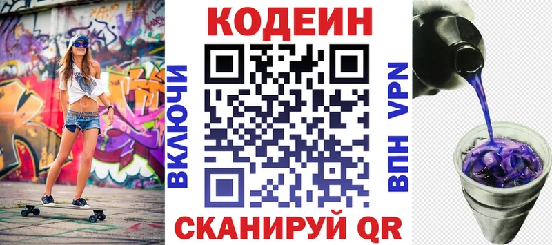 shop клад Куровское Кодеиновый сироп Lean Purple Drank закладка