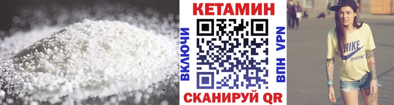 Кетамин ketamine  магазин  наркотиков  Куровское 