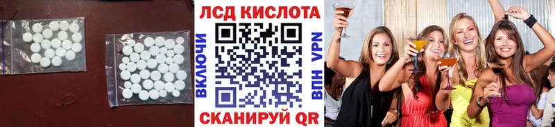 Лсд 25 экстази кислота Куровское