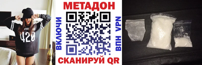 МЕТАДОН кристалл магазин наркотиков Куровское