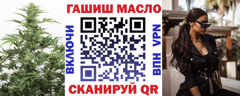 ТГК гашишное масло Куровское